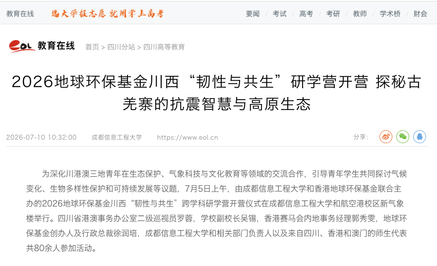 EOL Sichuan
