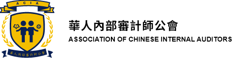 Association of Chinese Internal Auditors