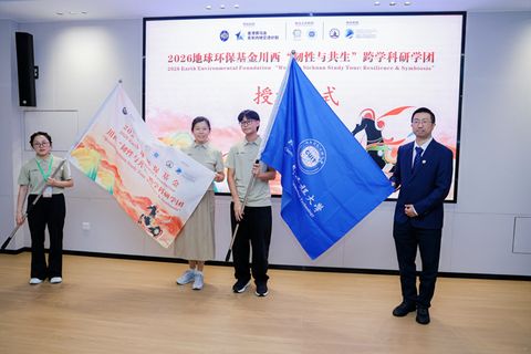 Flag presentation ceremony