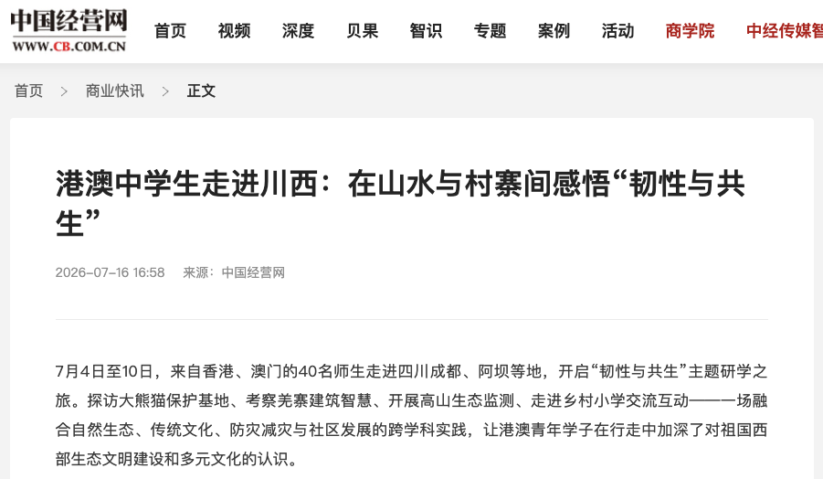 China Business Journal